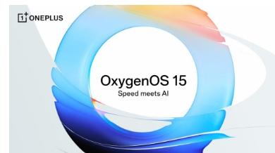 OxygenOS 15发布会将于10月24日举行