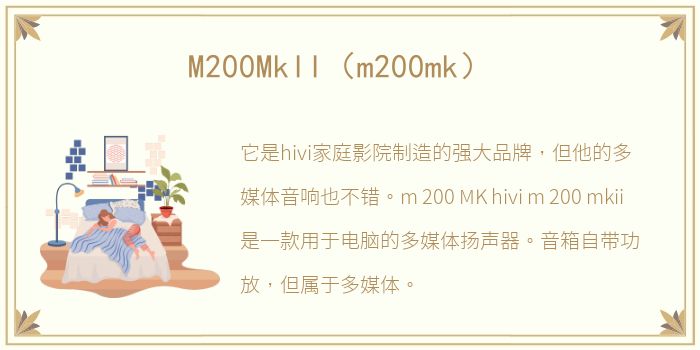 M200Mkll（m200mk）